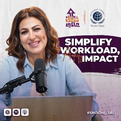اعرف إزاي تبسطها على الموظفين من غير ما تضحي بالجودة #٦