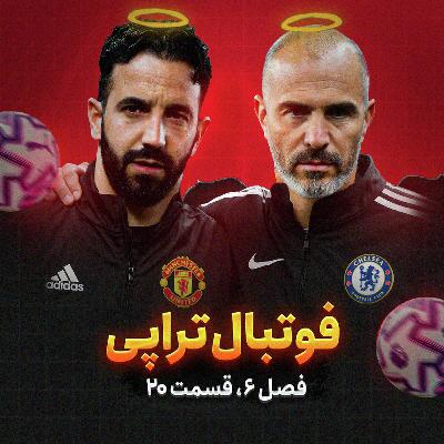 فصل6| قسمت20: از پس تیرگی آفتابی درآید... فصل6| قسمت20: از پس تیرگی آفتابی درآید...