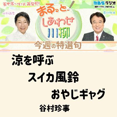 ＃５８　お盆休みがやってきたー！