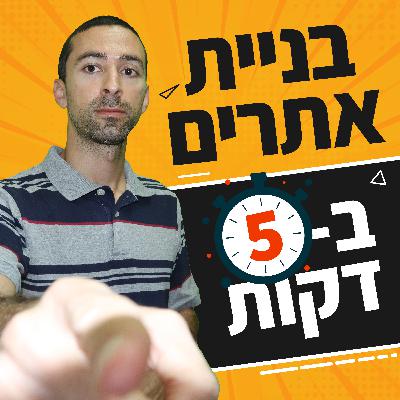 כמה עולה לבנות חנות בווקומרס? מחיר בניית חנות אינטרנטית/דיגיטלית