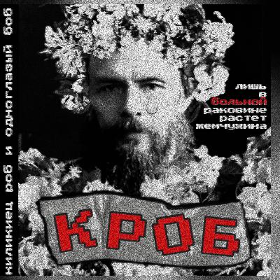 Какую жесть могли бы написать классики сейчас