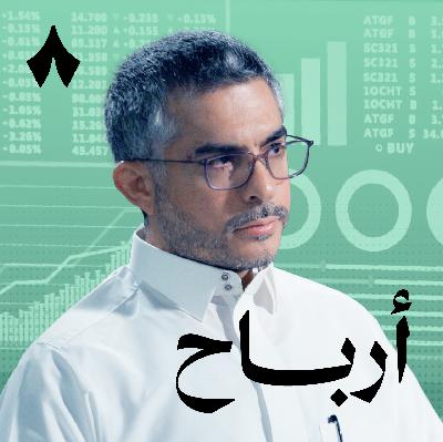 الحقيقة المعقدة وراء الاكتتابات