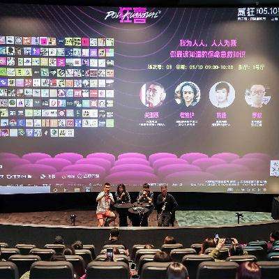 “教科书式急救”频频翻车，我们该如何学习真正有用的急救知识？ | 狂喜播客节