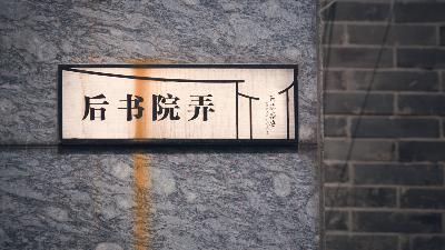 在无锡荡马路 胜利门(工运路|书院弄|中山路)