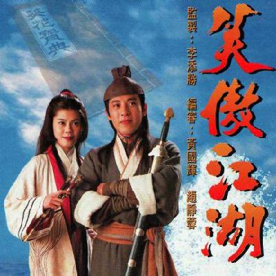 大家都误会了，《笑傲江湖》其实是官场小说...