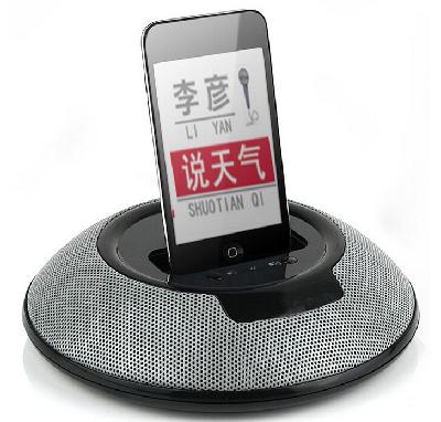 飞船想升空，天气是关键！来听神舟十一号...