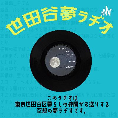 #7 雨の中をペタペタ #7 雨の中をペタペタ