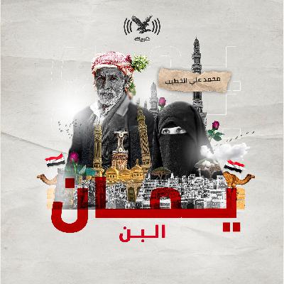 البن