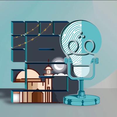 شفرة | هل تنقذ الخوارزميات حياة المرضى؟