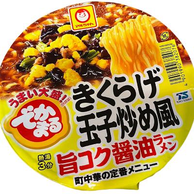 第460回 マルちゃん きくらげ卵炒め風 旨コク醤油ラーメン 第460回 マルちゃん きくらげ卵炒め風 旨コク醤油ラーメン