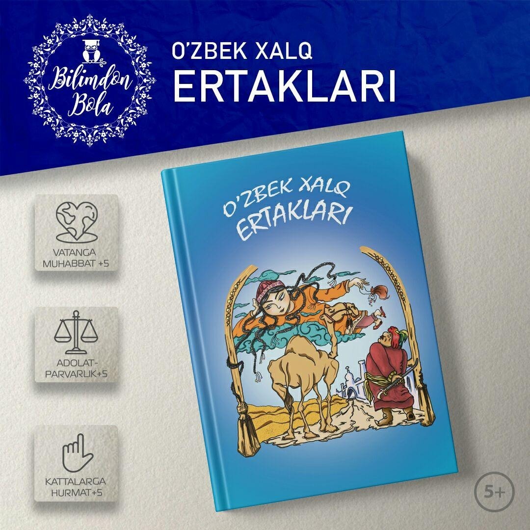 🇺🇿 Ўзбек халқ эртаклари 🔊 podcast artwork