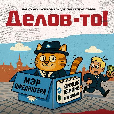 «Отечество» в опасности, коррупция в Таллинне и Кохтла-Ярве, и еще один мирный план по Украине