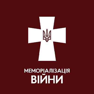 Дієві ініціативи пам’яті: як працює премія Memorial