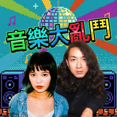 EP47|「就算有健保,還是救不了!甚麼病症如此嚴重!?」feat.Vuize鍾惟 EP47|「就算有健保,還是救不了!甚麼病症如此嚴重!?」feat.Vuize鍾惟