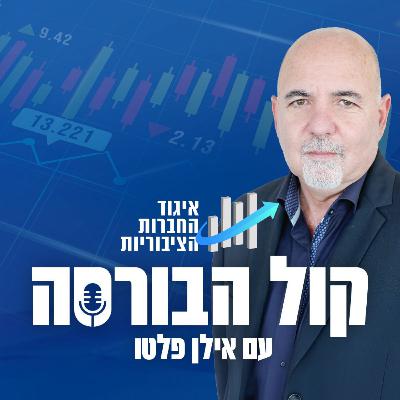 לשים מט ללחץ: שיעורים מהשחמט להצלחה עסקית | פרק 7