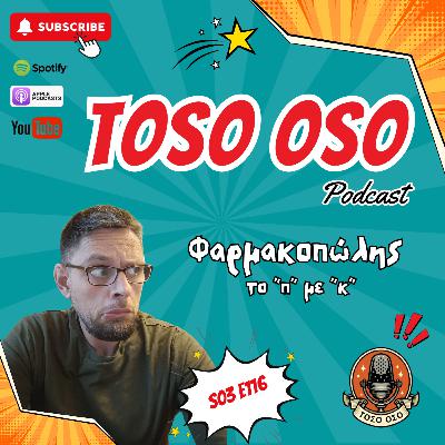 Φαρμακοπώλης