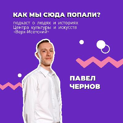 Как собрать сцену за ночь?