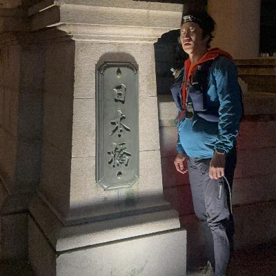 #036 小江戸大江戸2026 200kmの旅 ＆ 関門チャンネルレーベルから世界へ楽曲配信