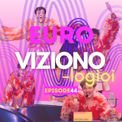 Eurovision 2024: Η Ελβετία είναι ο μεγάλος νικητής! Eurovision 2024: Η Ελβετία είναι ο μεγάλος νικητής!