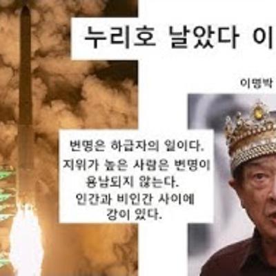 2025-11-27 누리호 날았다. 이찍순재 2025-11-27 누리호 날았다. 이찍순재
