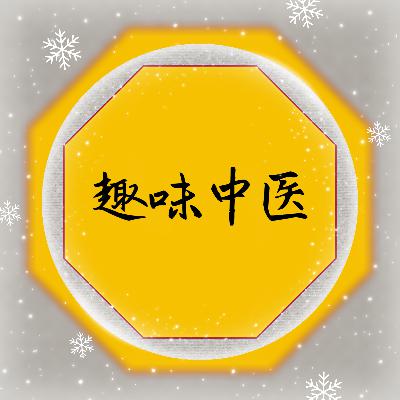 历代名医：34.温病大家-王孟英（王孟英）