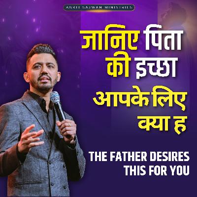 The Father Desires This for You | जानिए पिता की इच्छा आपके लिए क्या है