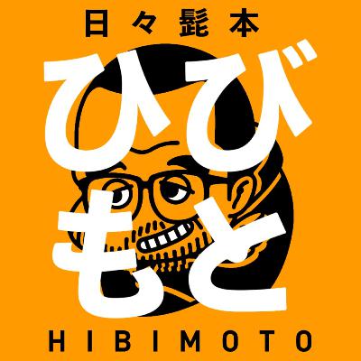 フリーランスになりましたのご報告