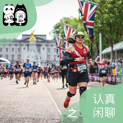 Vol.140 我的伦敦马拉松：世界上最难进的街头派对