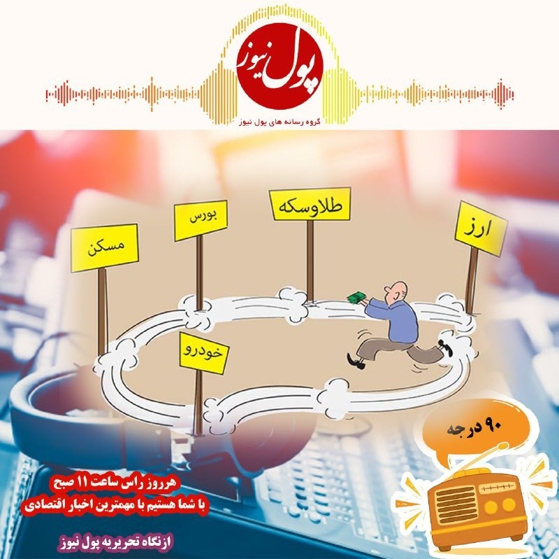 رای اعتماد به وزیر کشاورزی بعد از خرید سهام فروی!