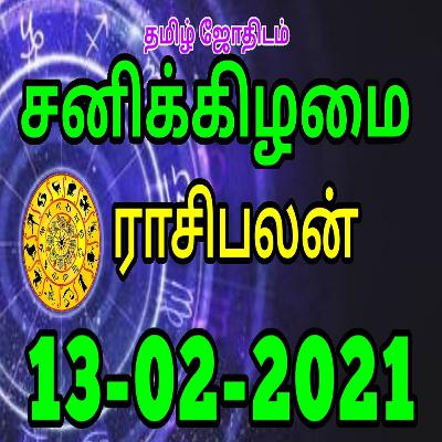 13.02.2021 - இன்றைய ராசி பலன் | Indraya Rasi Palan