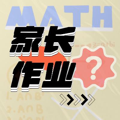 家长被踢出群聊!是家校共育还是家校矛盾? 家长被踢出群聊!是家校共育还是家校矛盾?