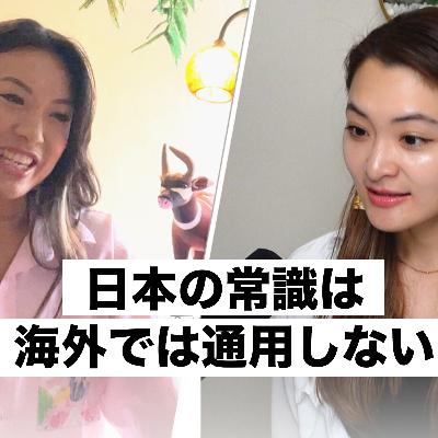 【Rui Yamashita】〜人生の大半を海外で過ごしケニアで会社を立ち上げるまでに至った経緯〜【RINA RADIO】Ep.20 【Rui Yamashita】〜人生の大半を海外で過ごしケニアで会社を立ち上げるまでに至った経緯〜【RINA RADIO】Ep.20