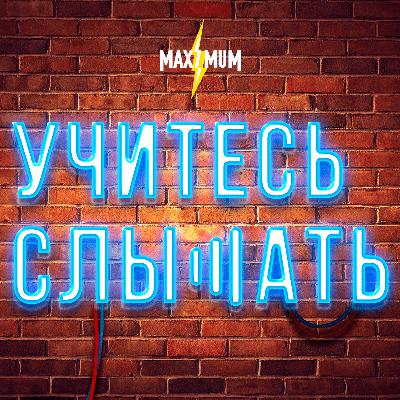 УЧИТЕСЬ СЛЫШАТЬ 15.06.23