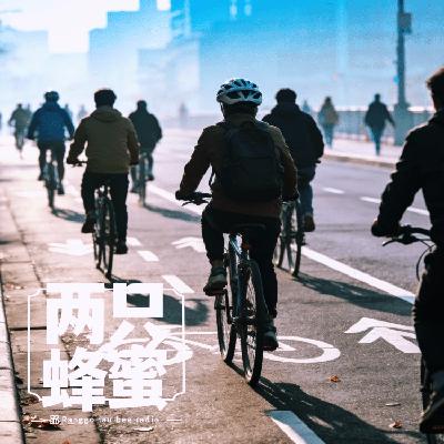 Vol.95 不管两轮儿还是三轮儿,反正骑上就是带劲儿。 Vol.95 不管两轮儿还是三轮儿,反正骑上就是带劲儿。