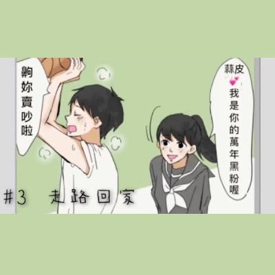 蒜皮的日本生活日記#3