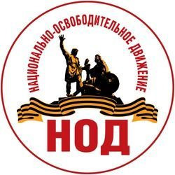 Радио НОД_ Как на уровне исполнительной власти отстаивать интересы НОД 19.05.201