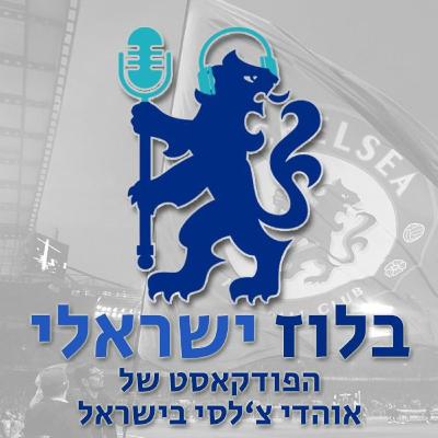 פרק 120 - רומא לא נבנתה ביום אחד