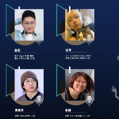 EP24《上海笑话》《屋》亮相上影节艺术展：金花、拉帝与播客主播也在拍出好“电影”