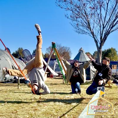 スラックラインに挑戦! スラックラインに挑戦!