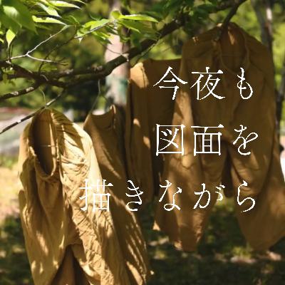 #14 暮らしが楽しくなる新しい視点の洗濯物動線