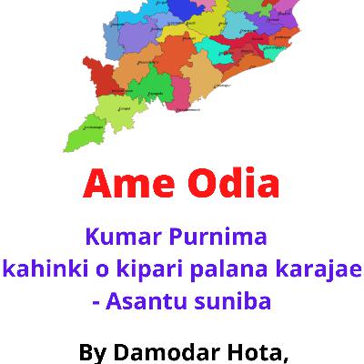 Ame Odia Ame Odia