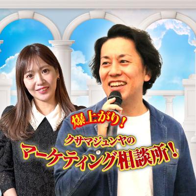 #42 客数を分解して分けて考える！