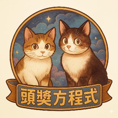 EP30 客套是為了解釋自己的冷淡不是真的冷淡