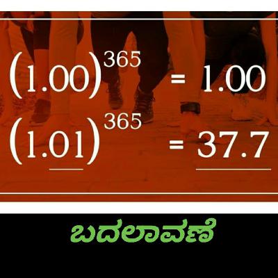 Haage Summane - ಬದಲಾವಣೆ (Changes) Haage Summane - ಬದಲಾವಣೆ (Changes)