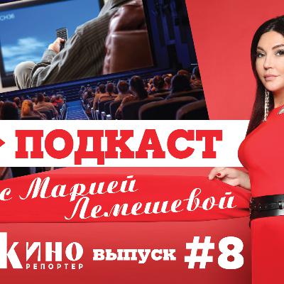 Кинотеатры против стриминга