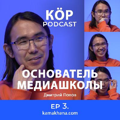 КРЕАТИВНАЯ МЫШЦА: как учить и учиться творчеству // Дмитрий Попов