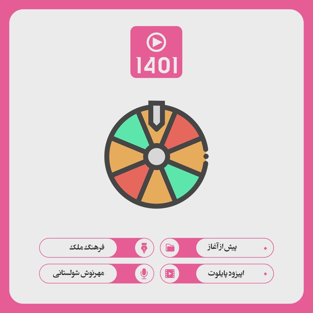 0. 0. اپیزود معرفی