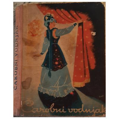 Čarobni vodnjak, ruska pravljica