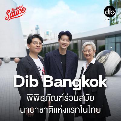 TSS952 Dib Bangkok พิพิธภัณฑ์ศิลปะร่วมสมัยนานาชาติแห่งแรกในไทย TSS952 Dib Bangkok พิพิธภัณฑ์ศิลปะร่วมสมัยนานาชาติแห่งแรกในไทย