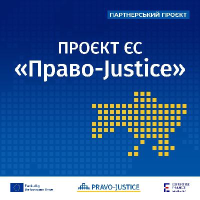 Правнича освіта в Україні: якою вона має бути? Правнича освіта в Україні: якою вона має бути?